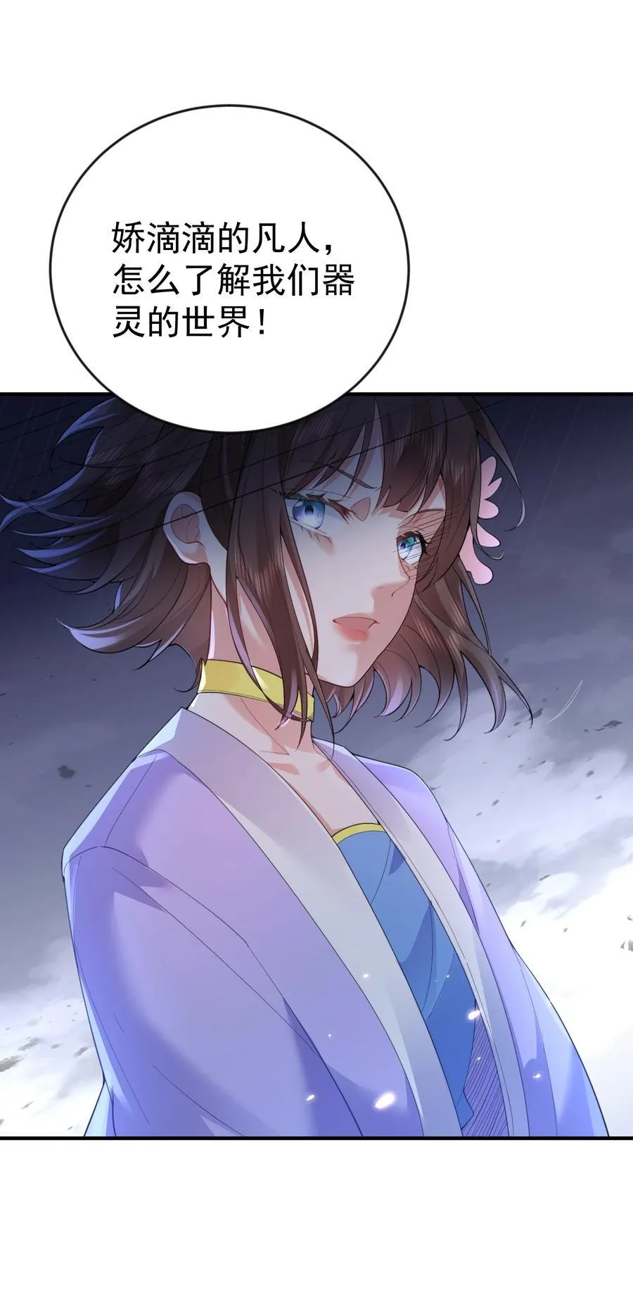 238 木剑妹妹的礼物3