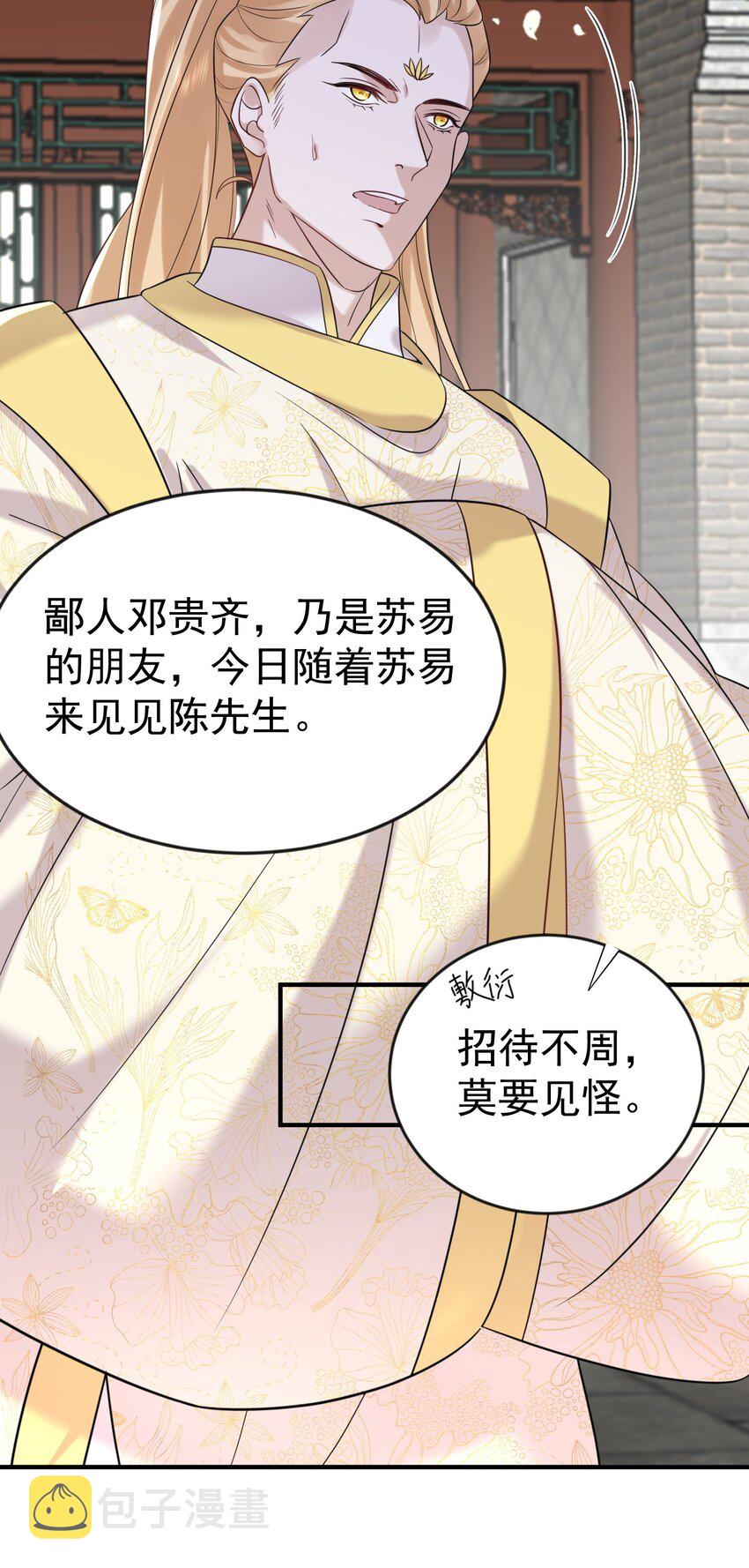 114 吃醋18