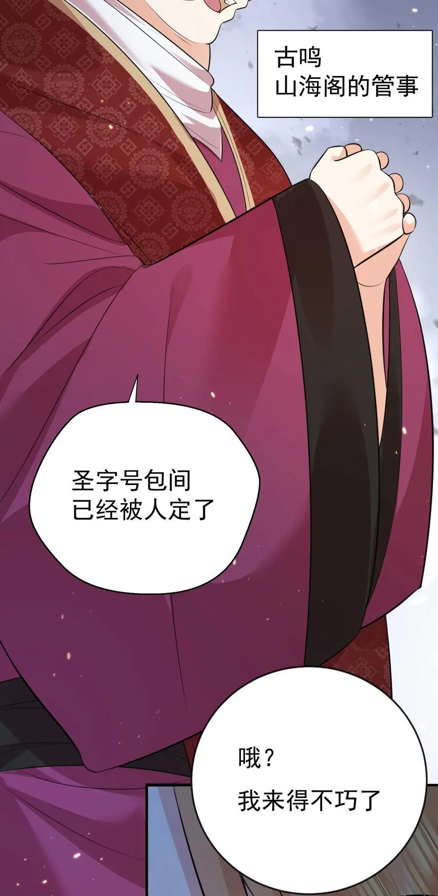 204 十万圣珠哪里贵了？40