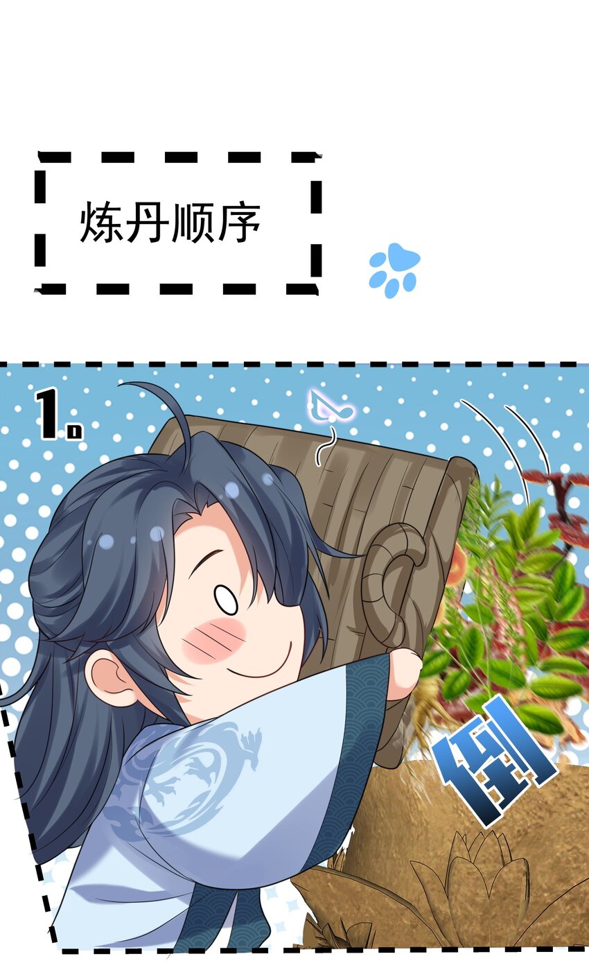 086 降级仙丹33