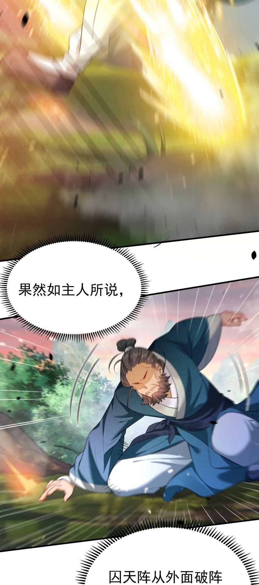 151 敢动我的男人？！37
