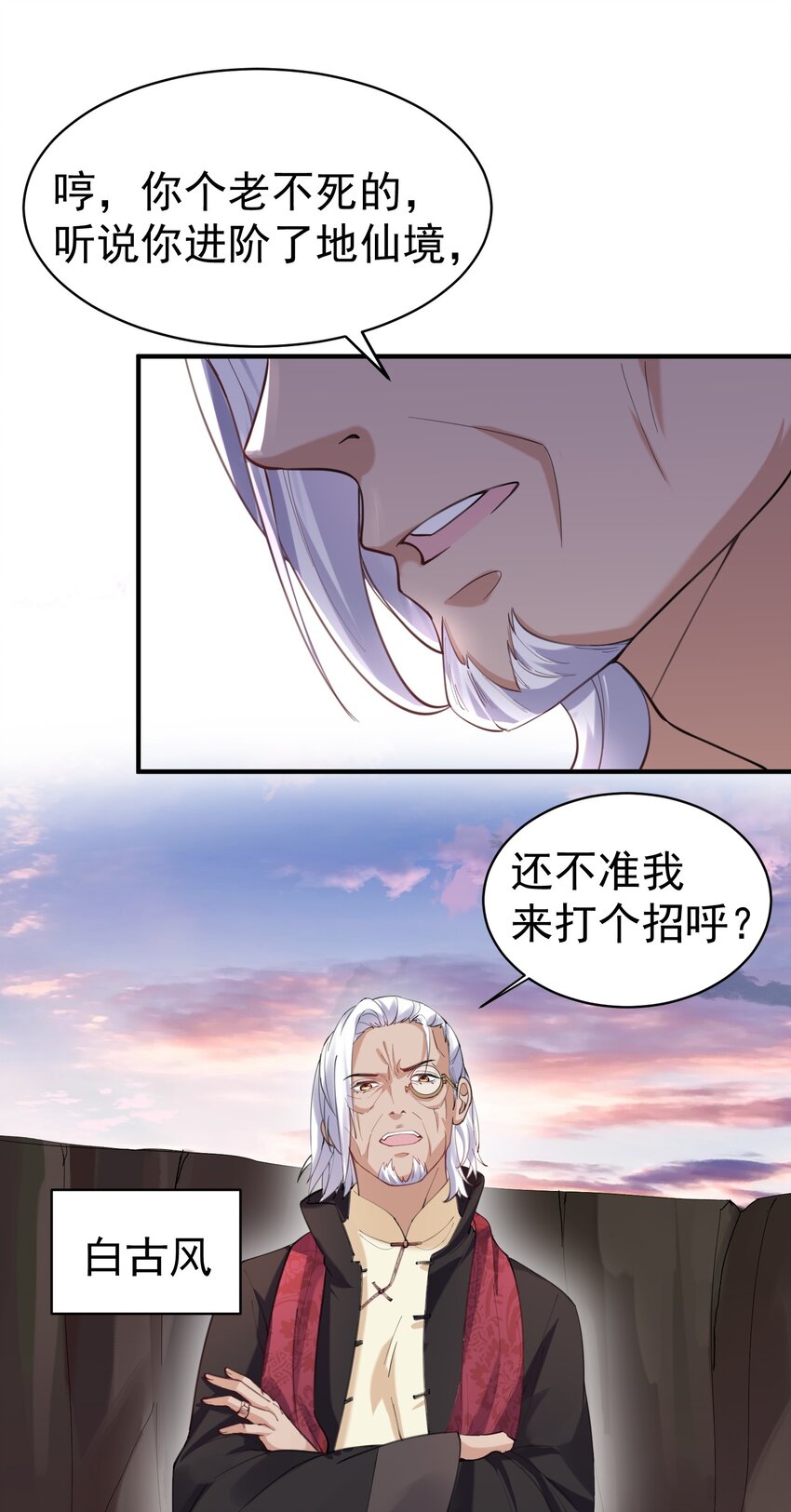 044 求救桃树姐姐36