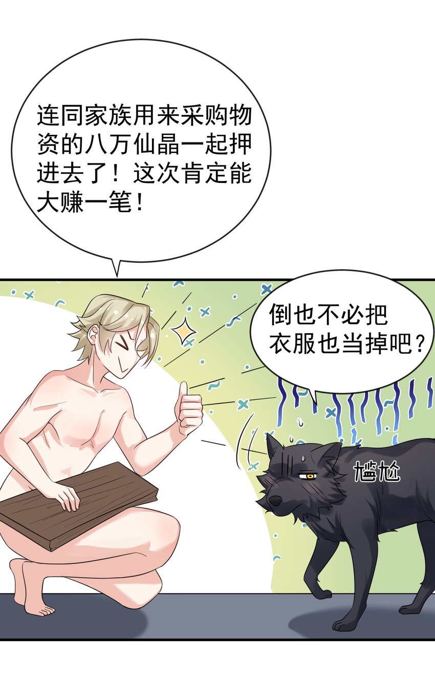 110 暗箱操作8