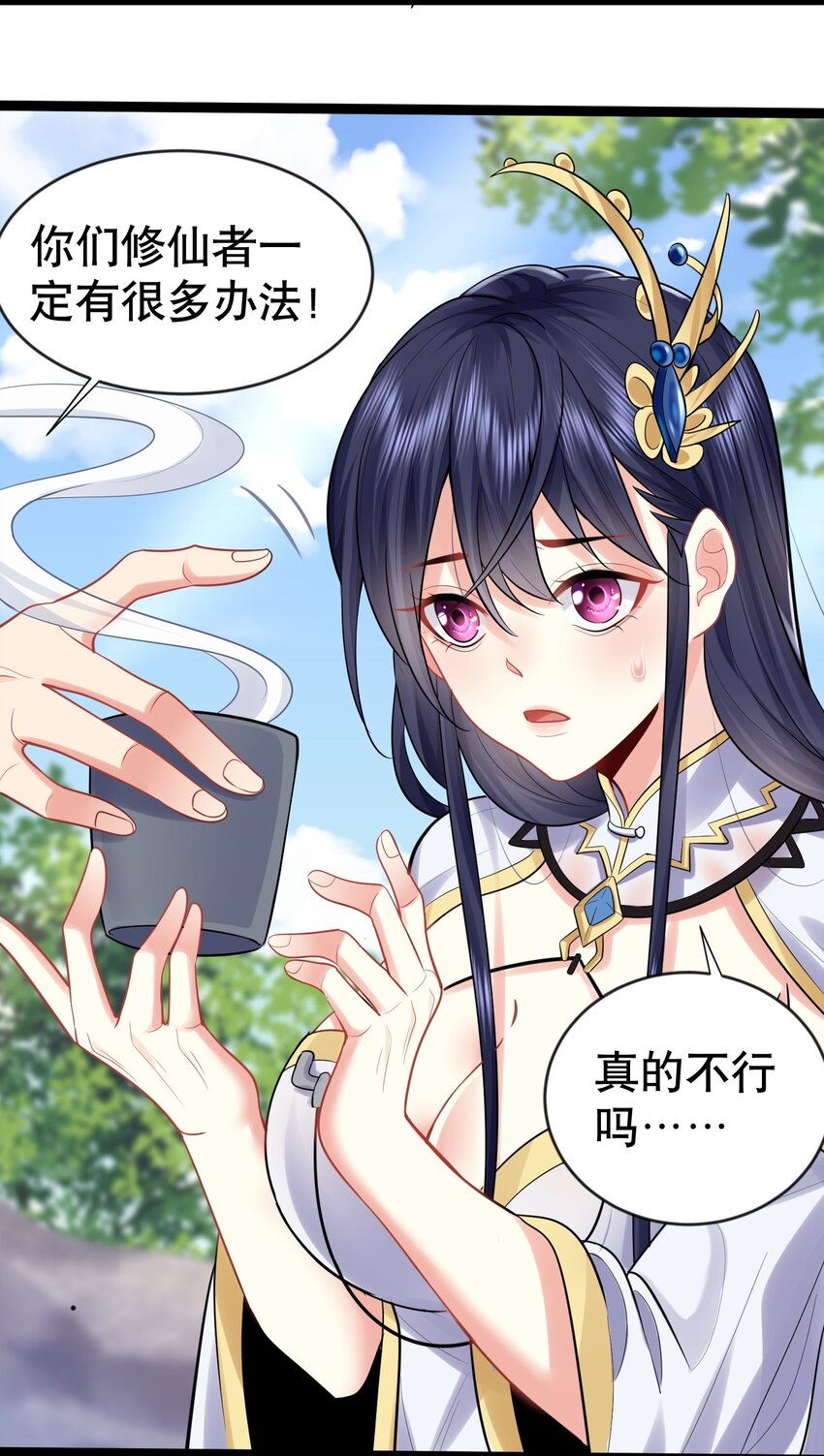 002 你管这叫周身？11