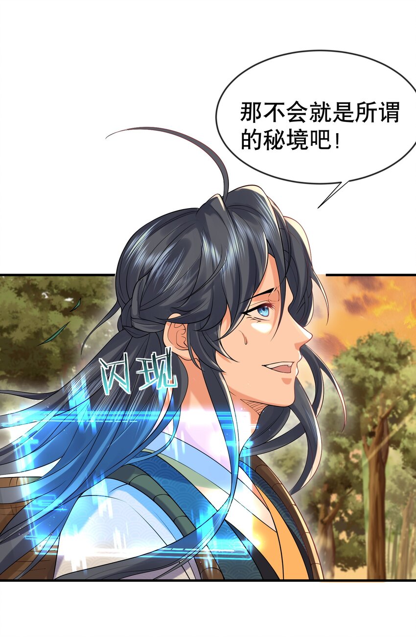 010 瑟瑟发抖的仙器21