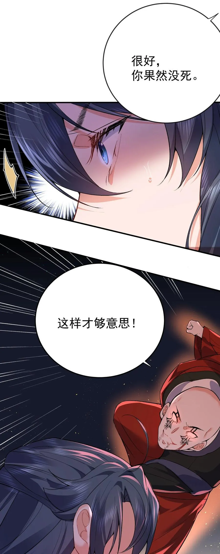 259 跑什么，又不是打不过25