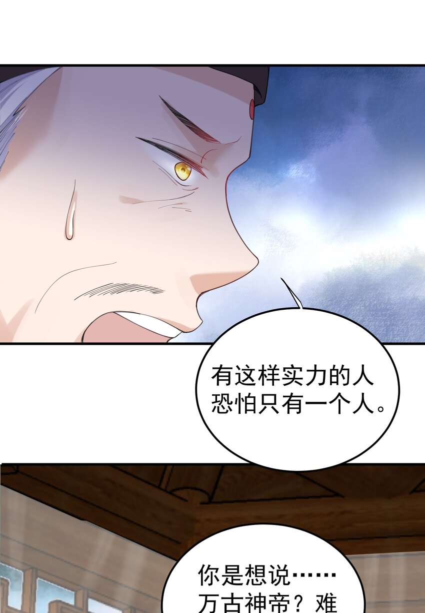 070 神魂溟灭37