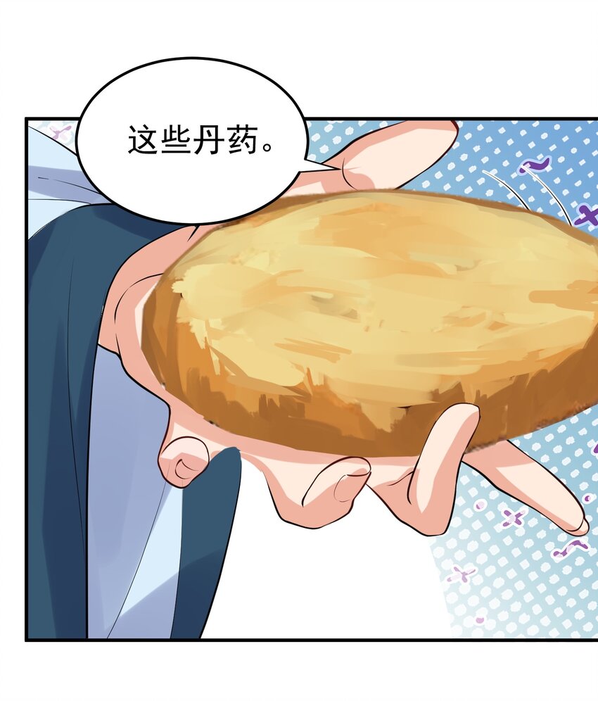 054 炼丹师工会23
