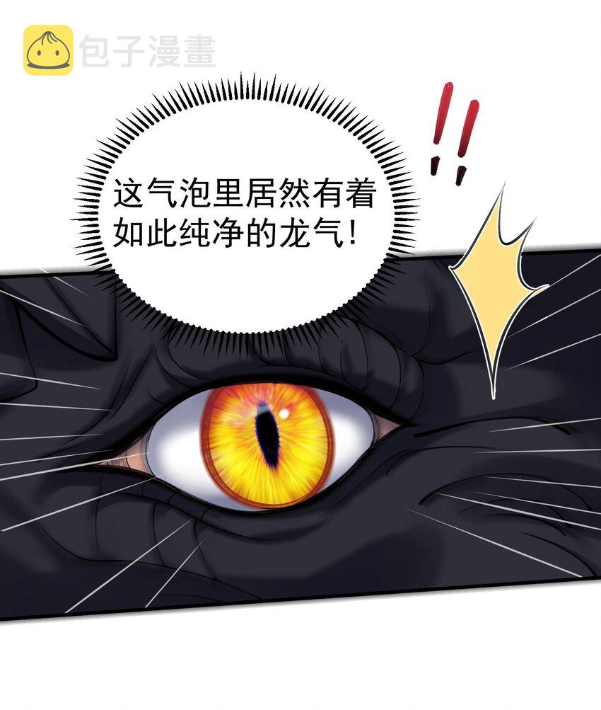 036 怎么会是条狗！？19