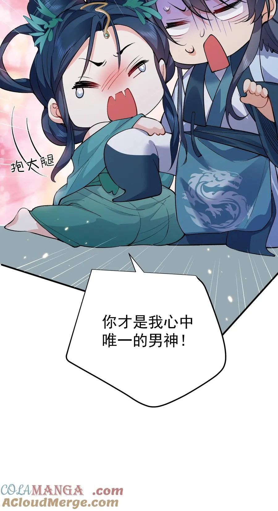 254 叶竹青脱粉回踩6