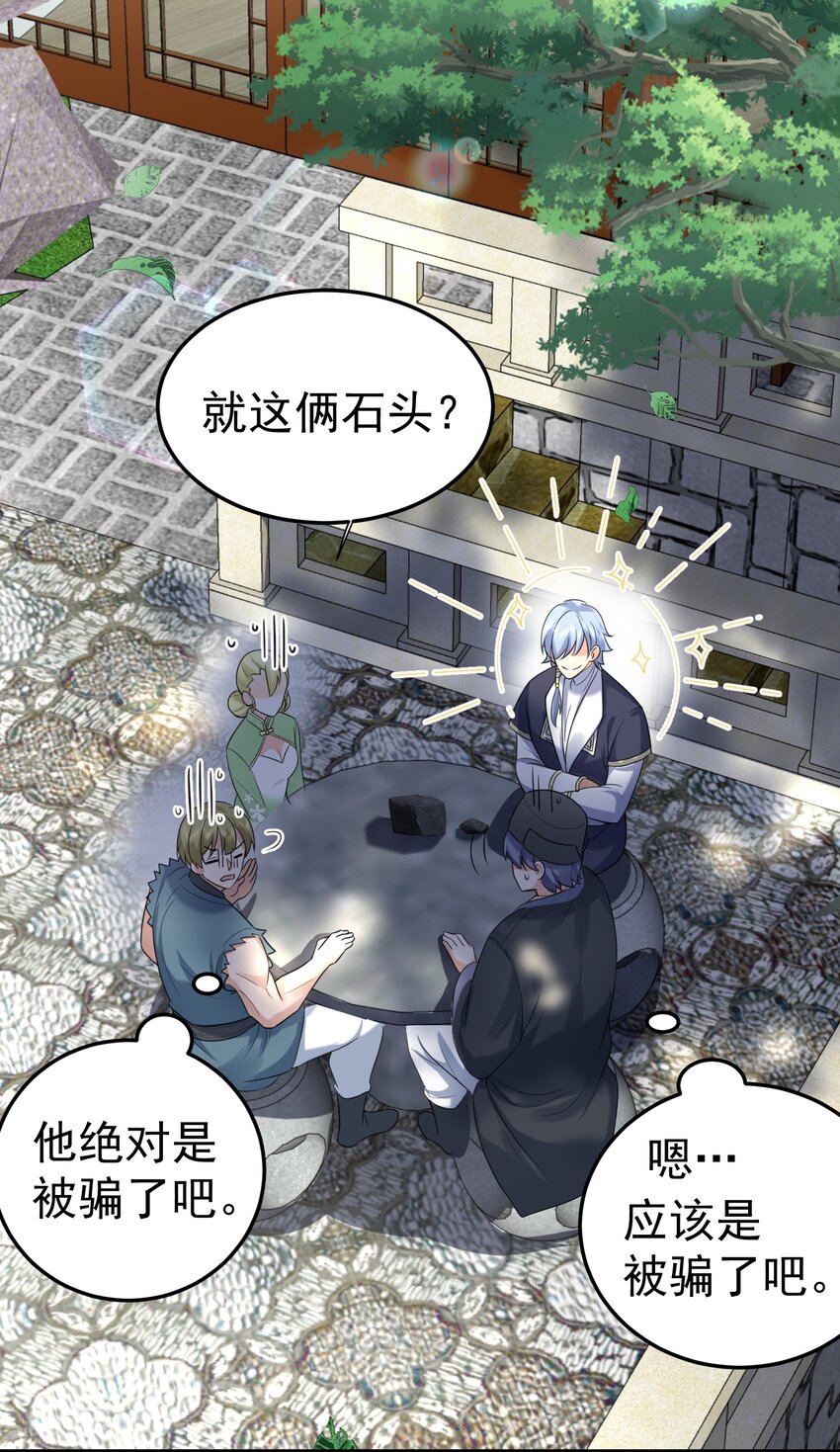 078 霸天法诀31