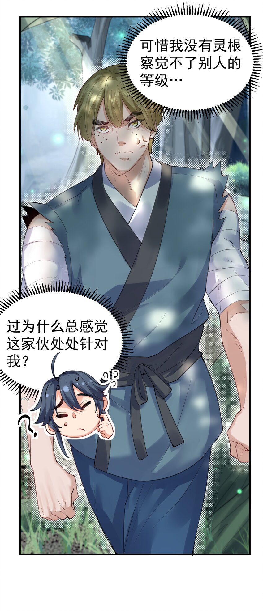052 元婴妖兽23
