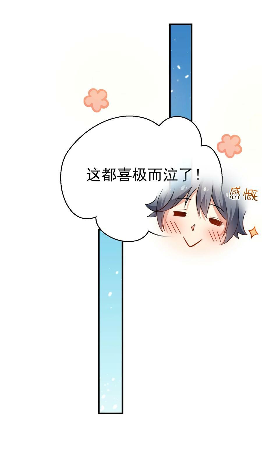 146 小金金的妻子20