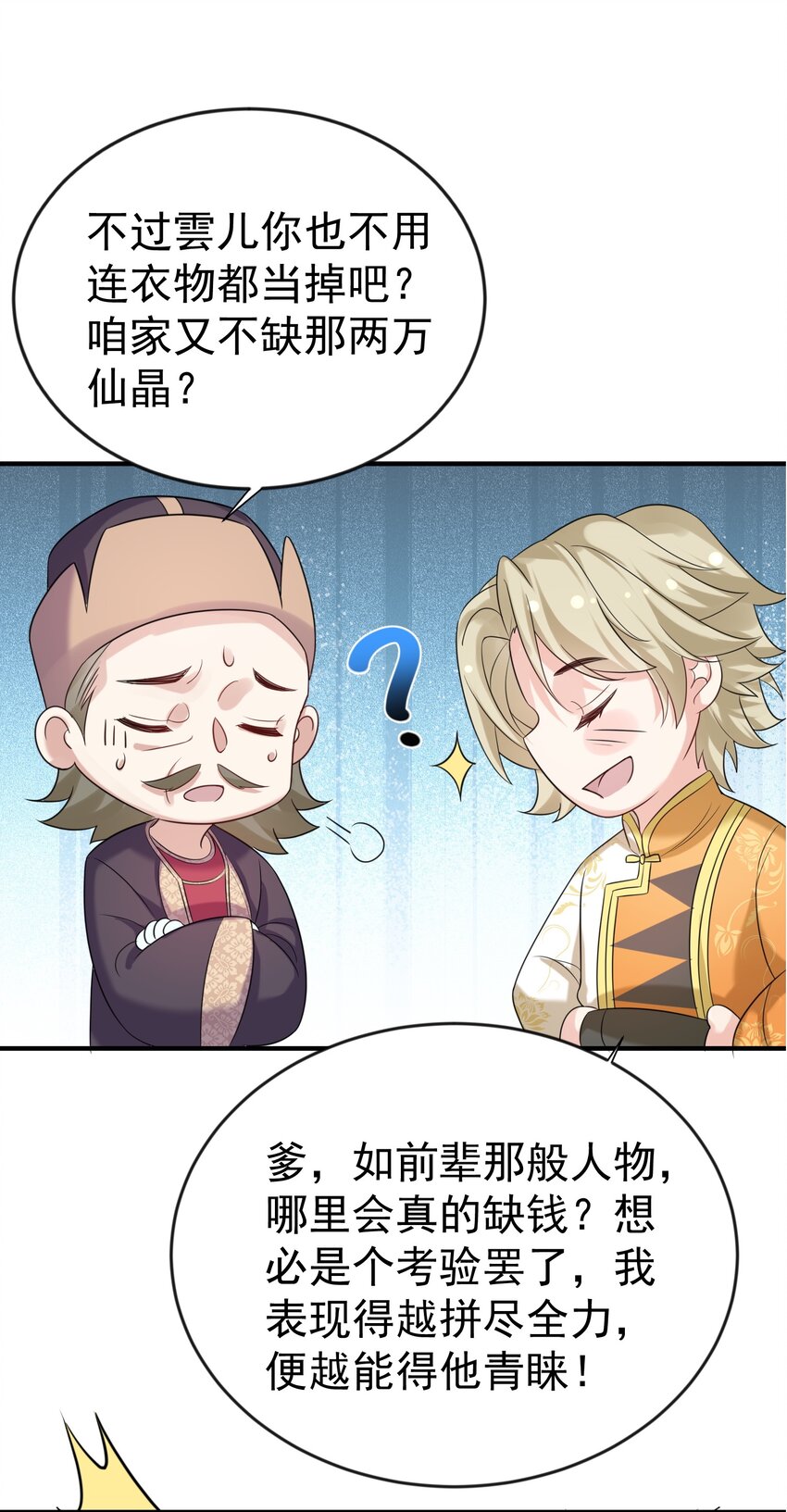113 天古仙尊9