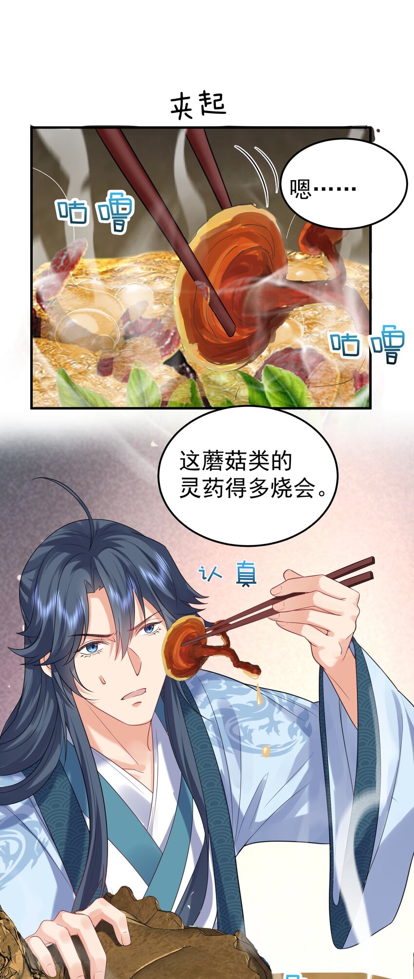 085 绝等药丹38