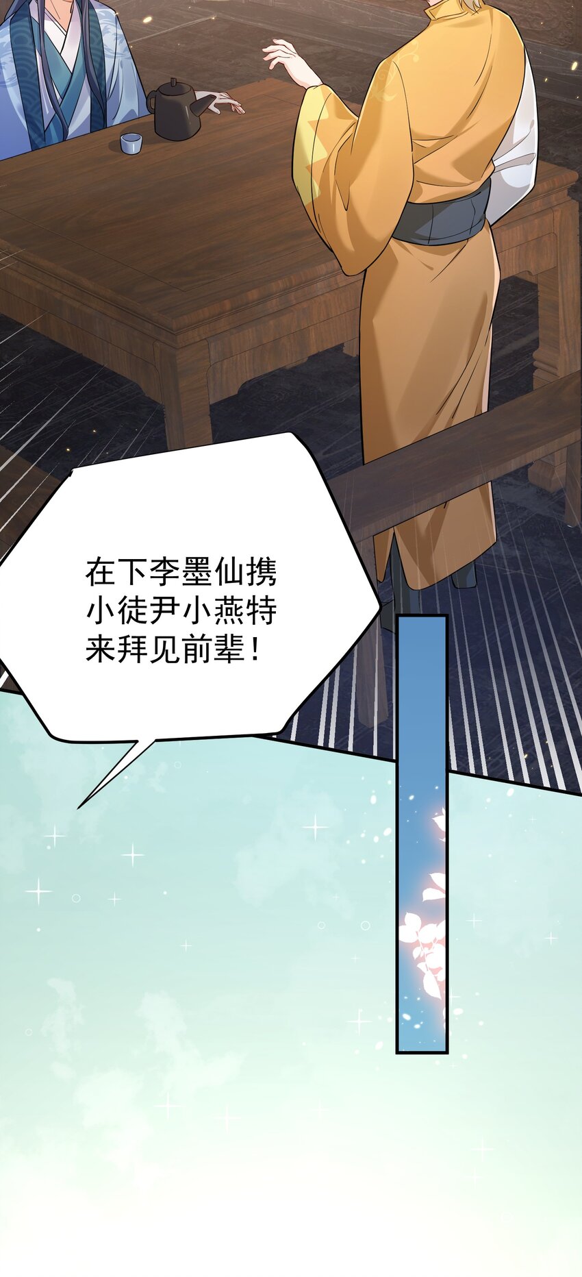 128 神界来人32