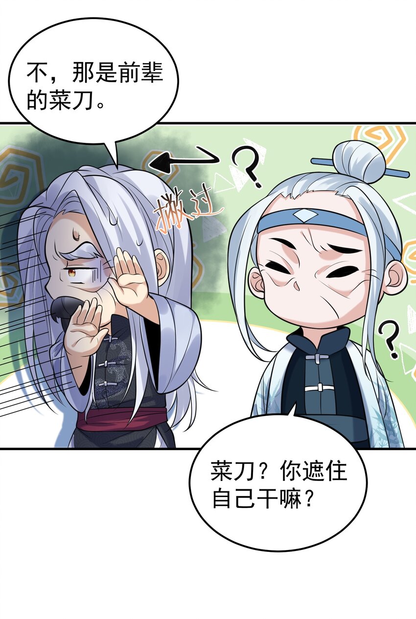 011 一刀断山河19