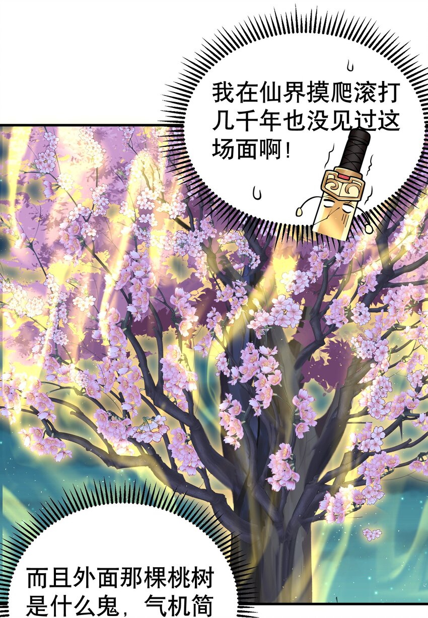 010 瑟瑟发抖的仙器37