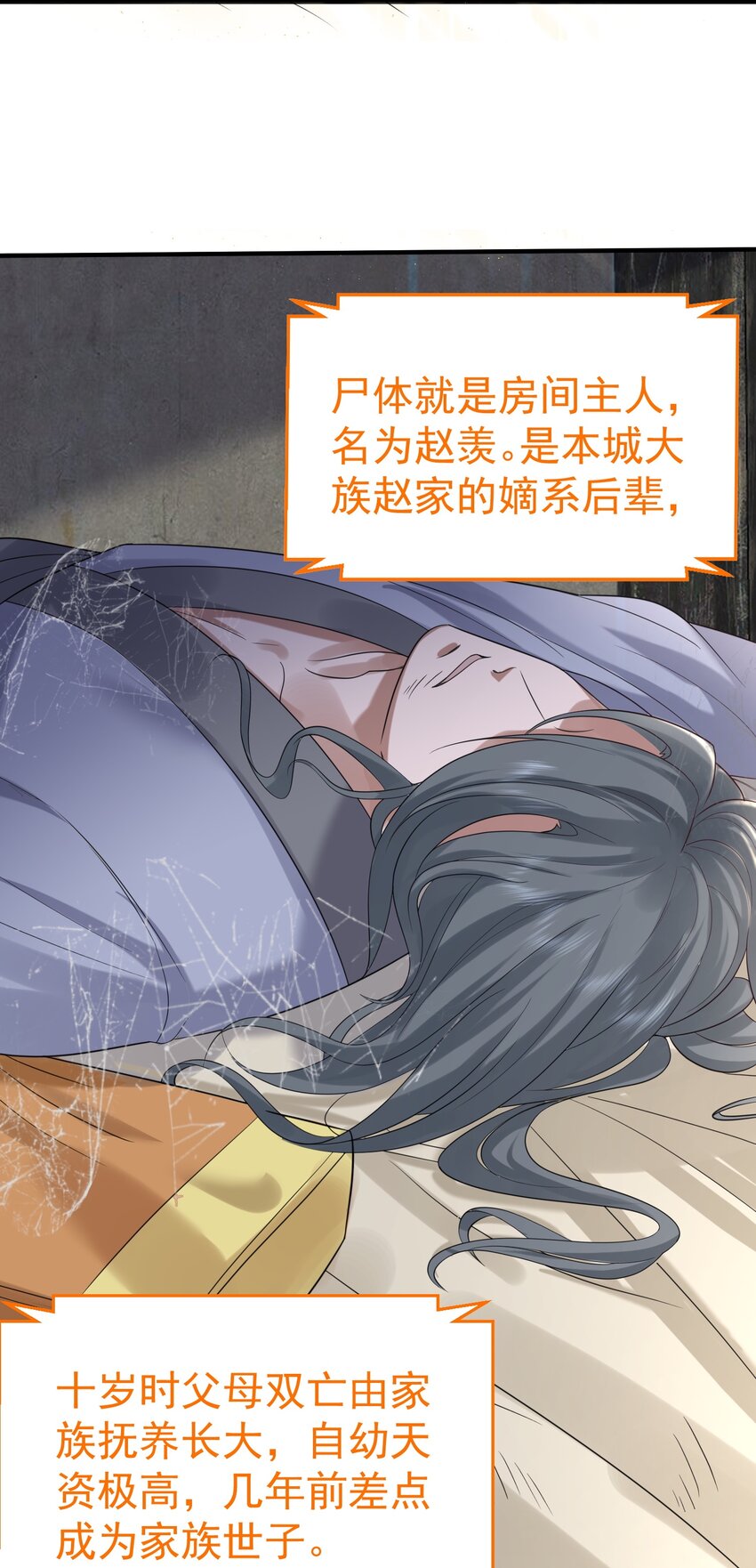 106 仙界任务7