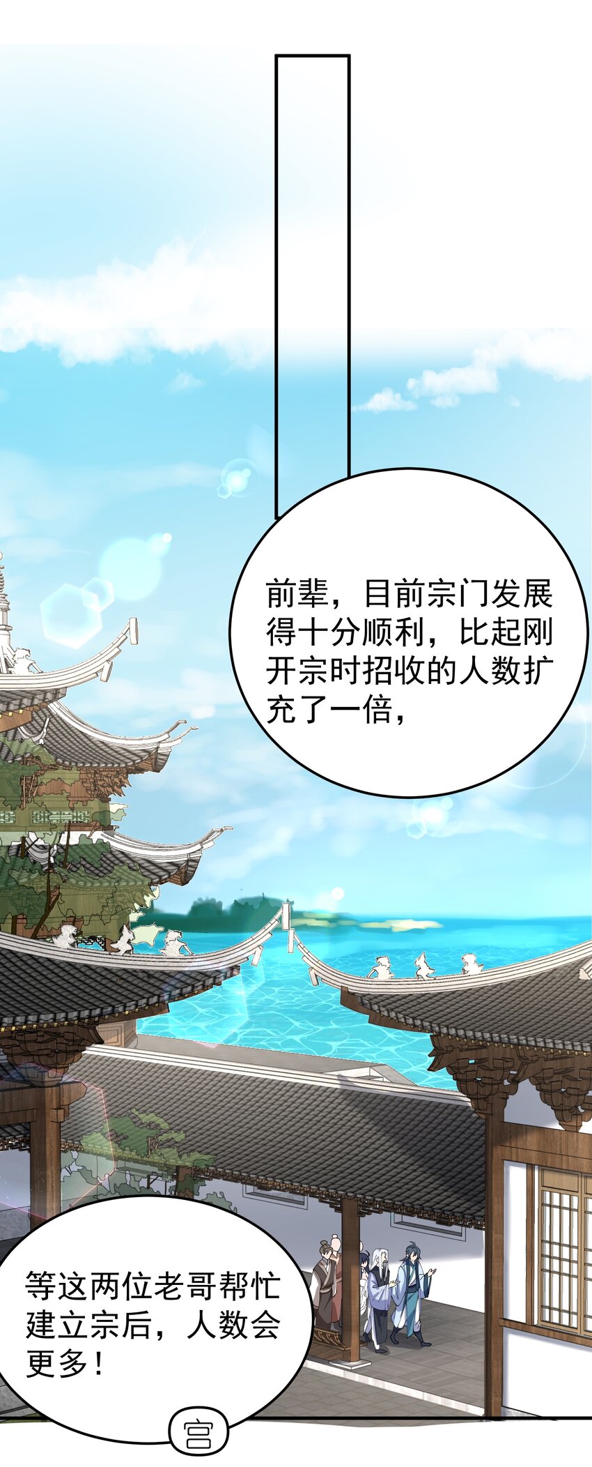 087 提升气运25