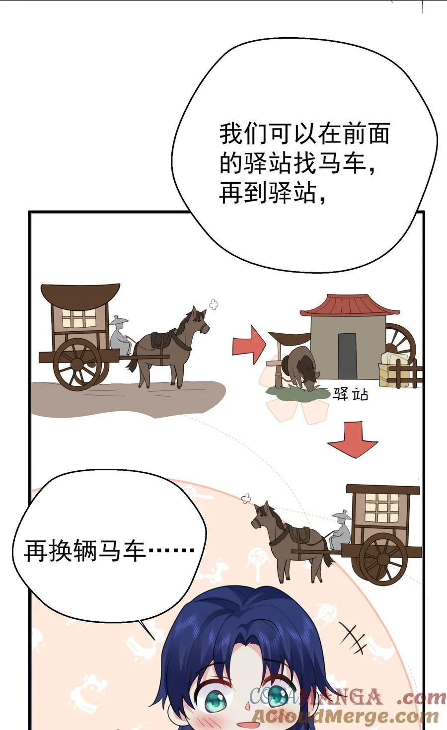 242 荒山野岭遇到美女，一定有诈16