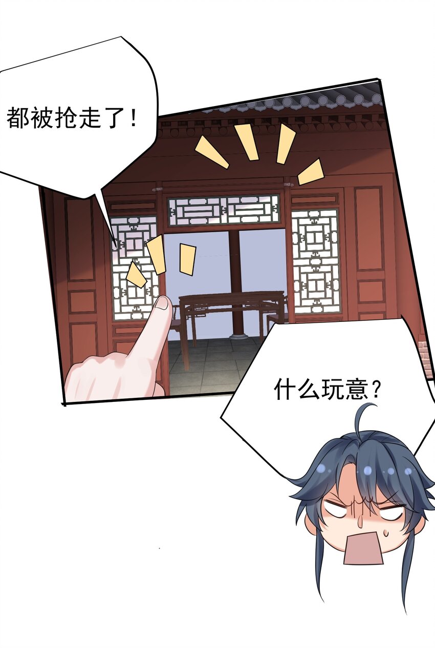089 奇怪的贼21