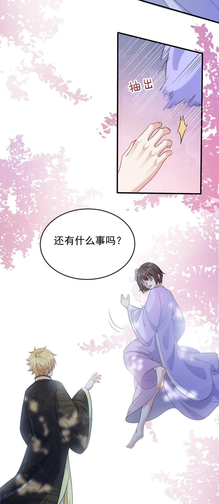 161 羞愧的段欣欣23