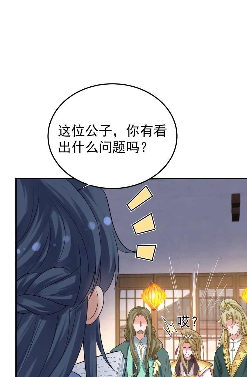 087 提升气运7