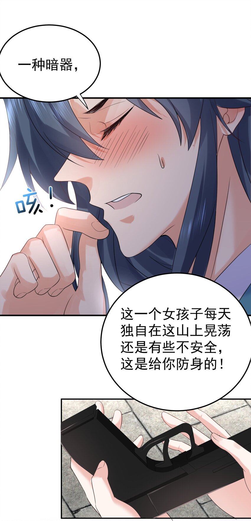 088 教你打手枪42