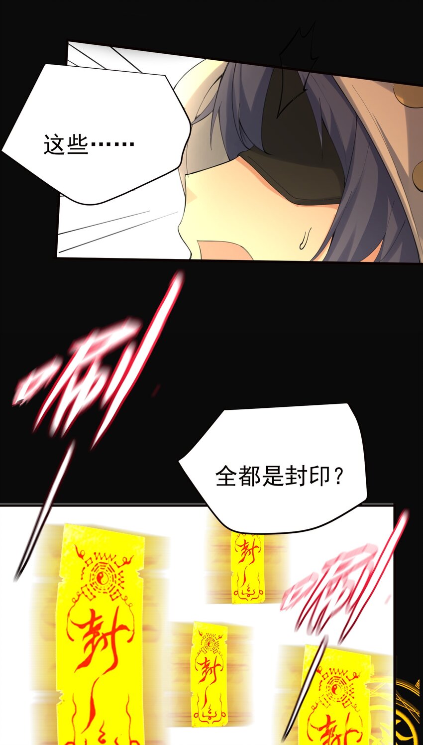 069 三千封印22