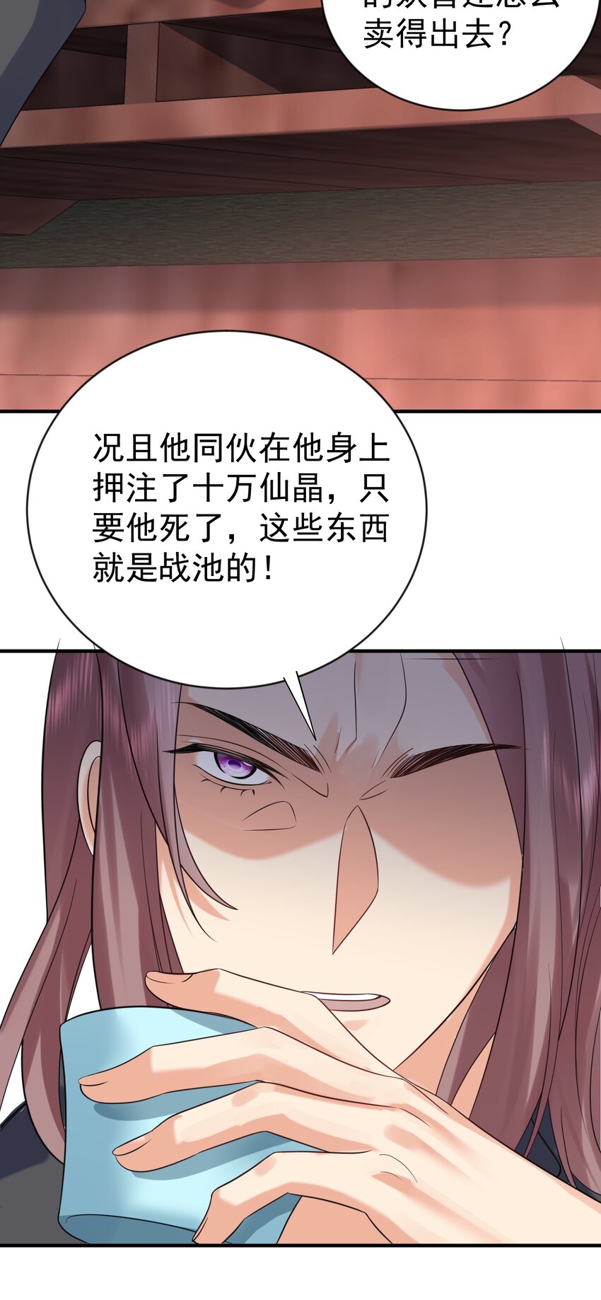 109 挑战妖兽35