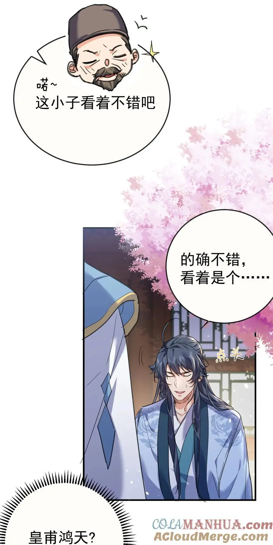 209 戒掉恋爱脑33