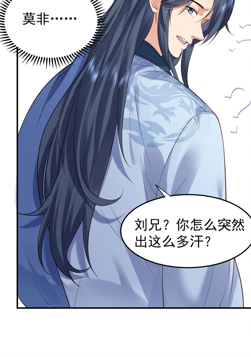 051 阵法师49