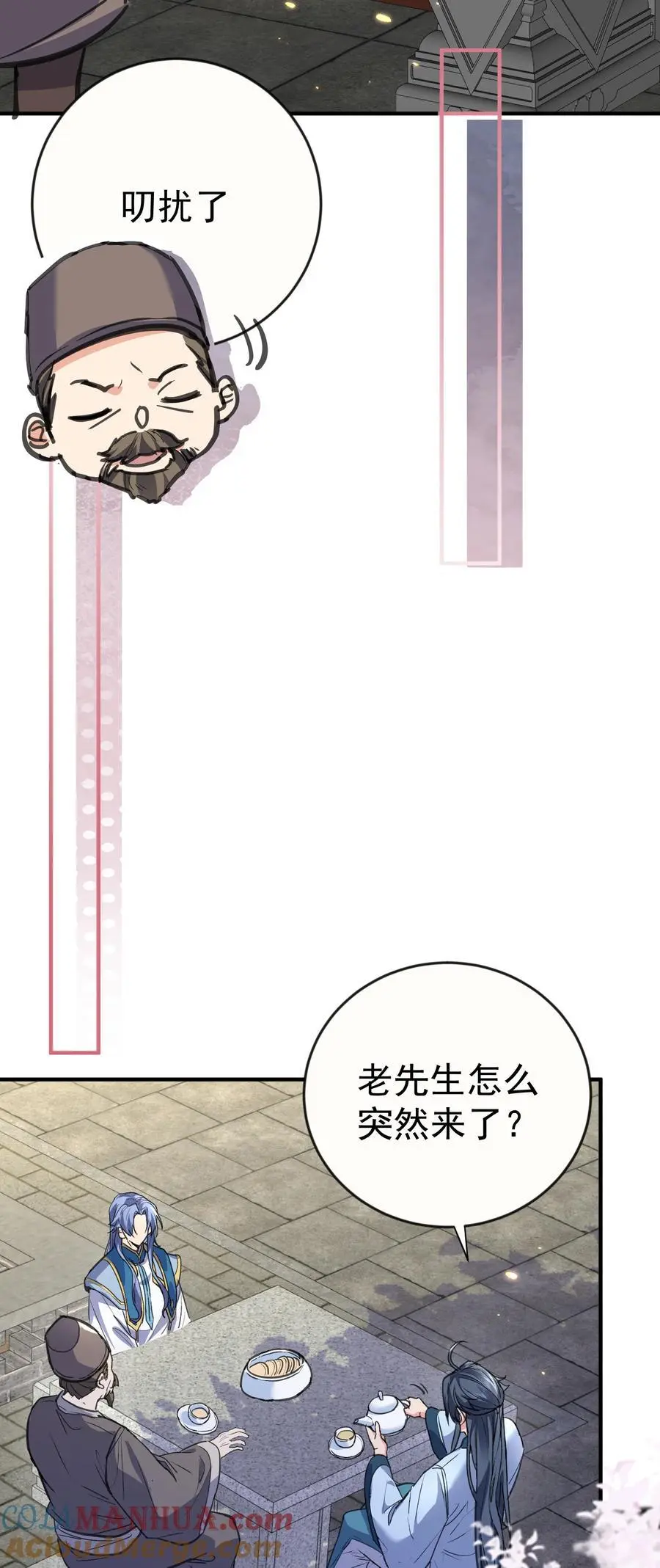 209 戒掉恋爱脑30
