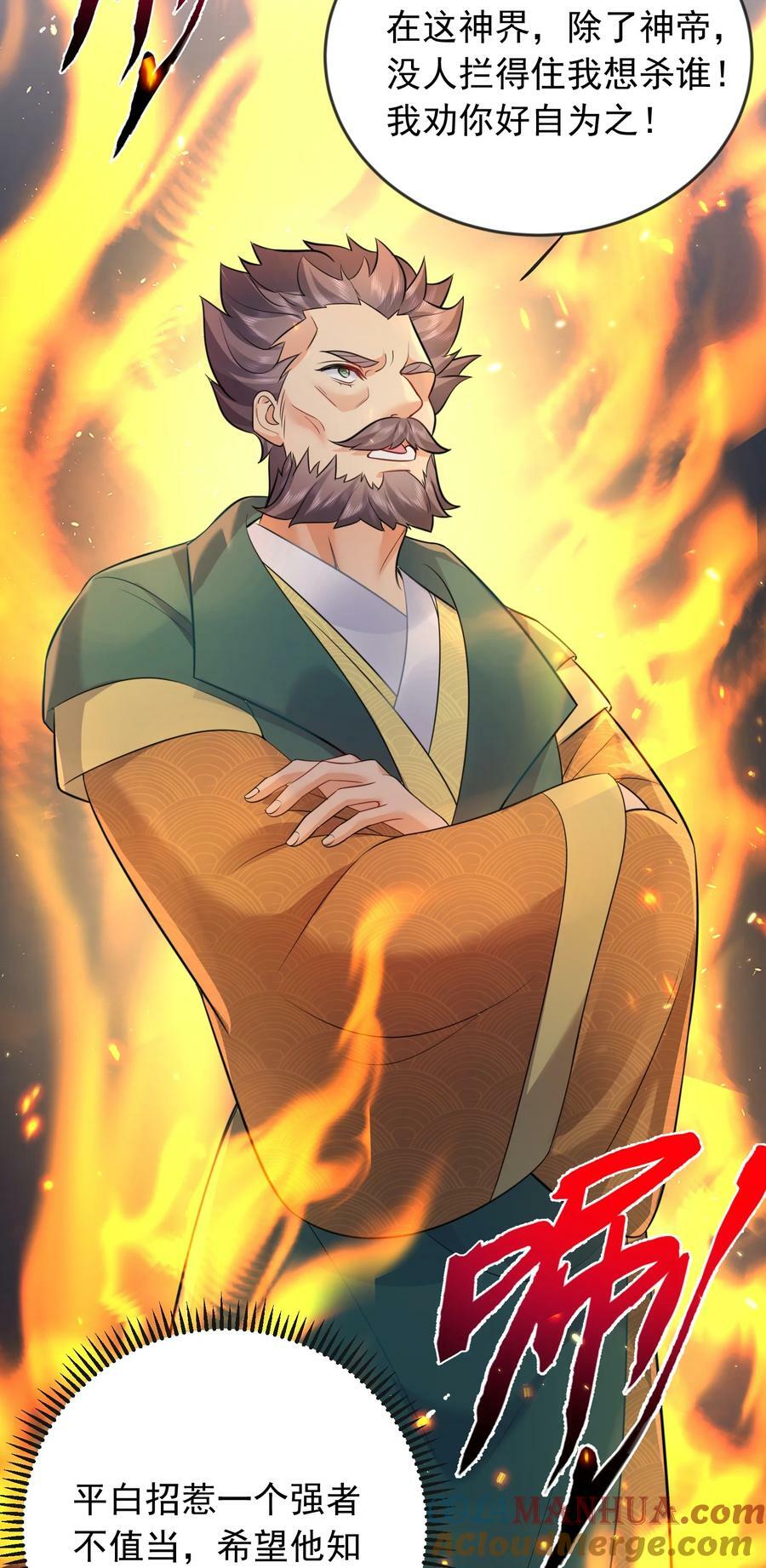 162 无敌至尊15