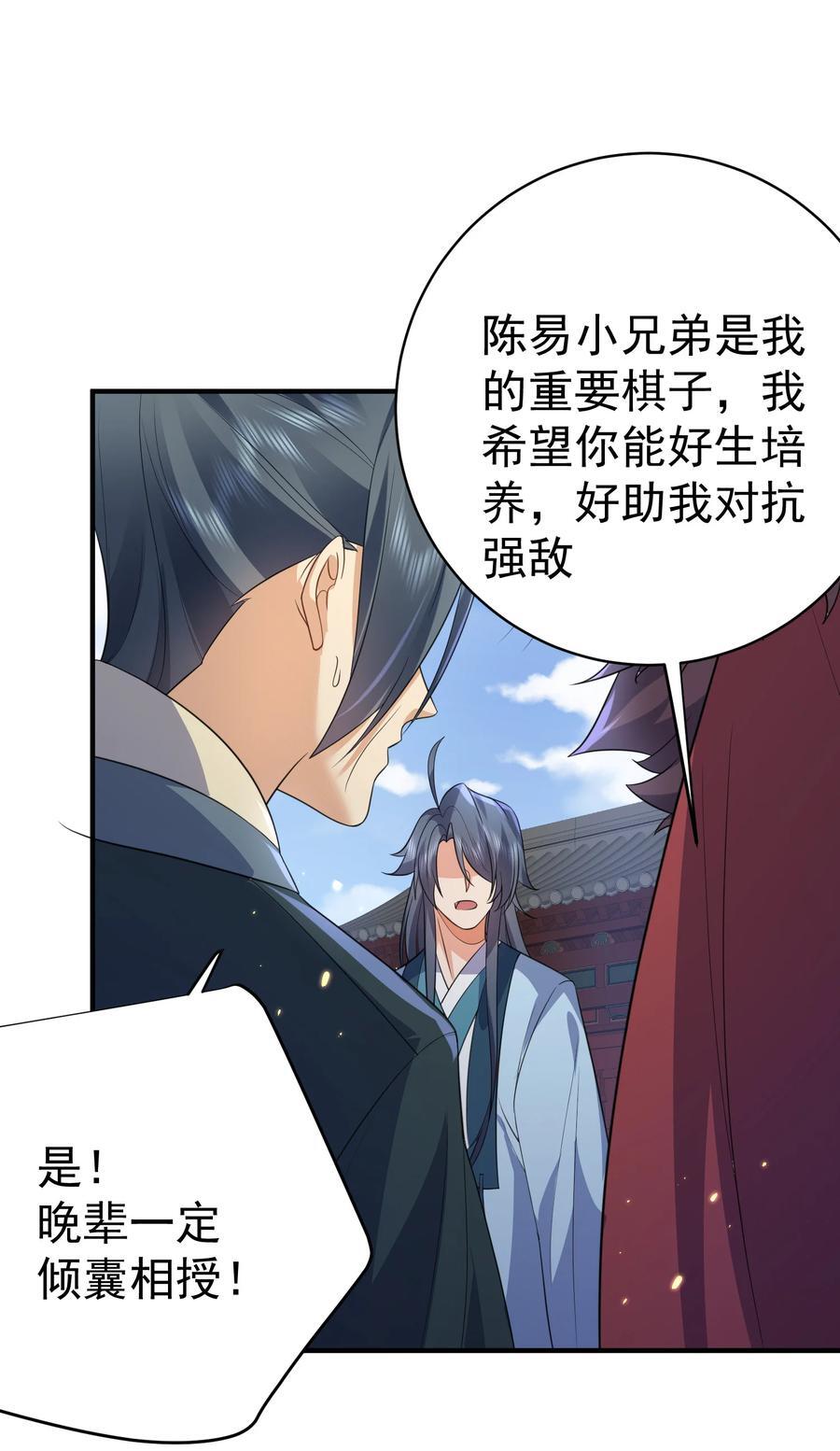 187 我是死神？！13