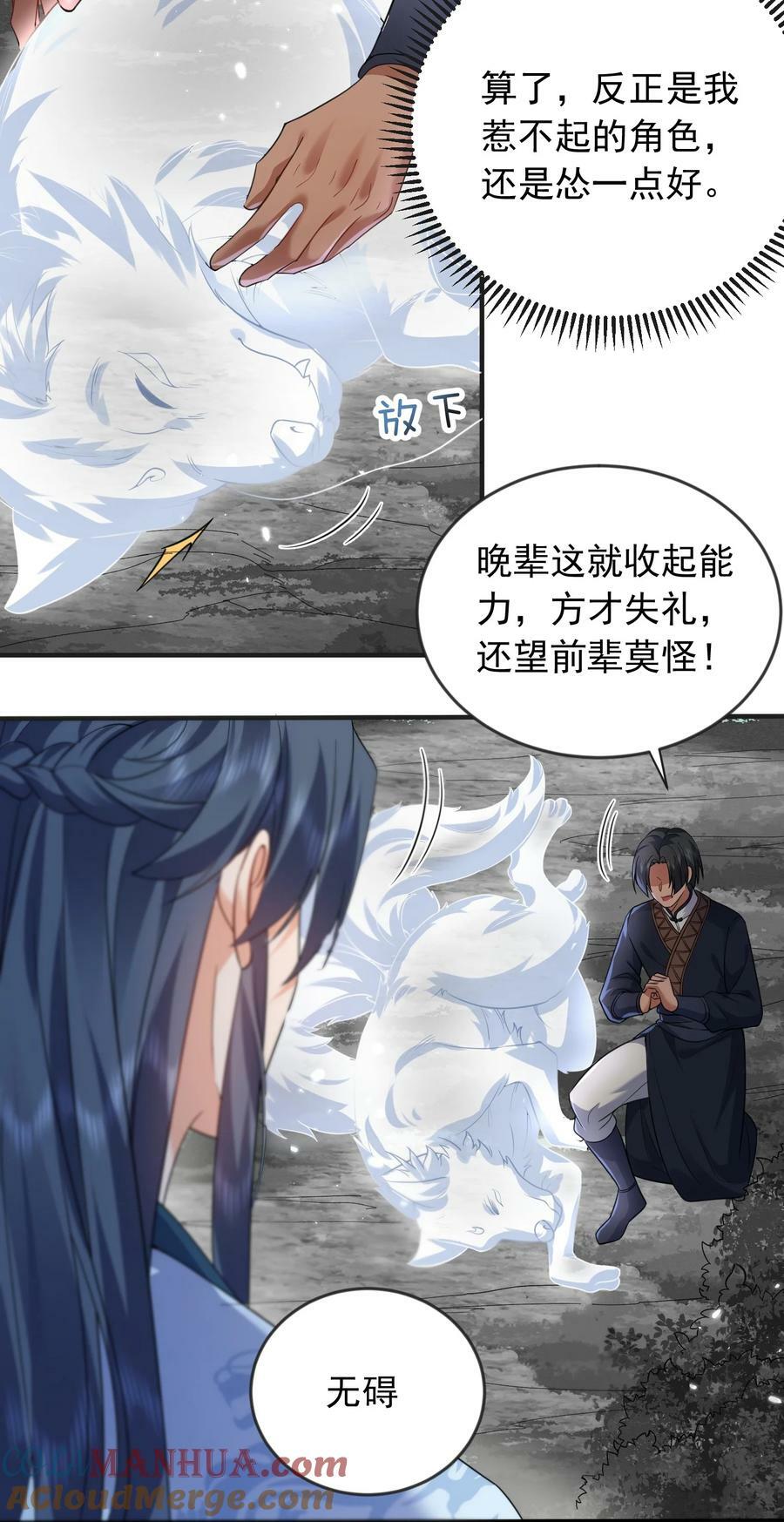 173 原来你也是龙傲天30