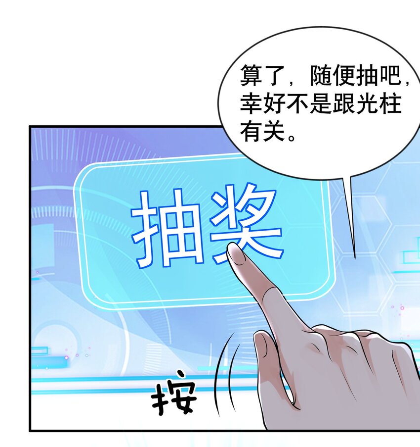 010 瑟瑟发抖的仙器25
