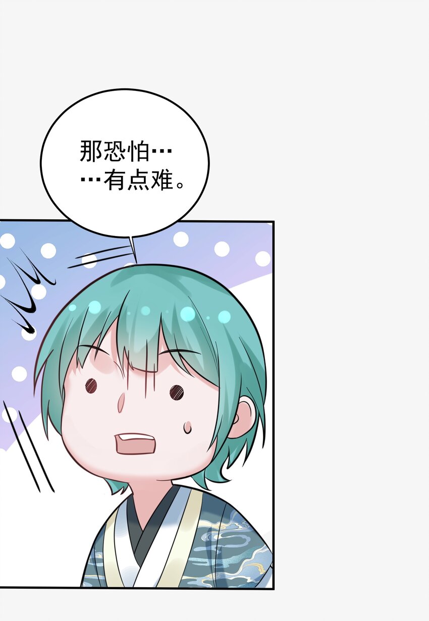 083 难言之隐26