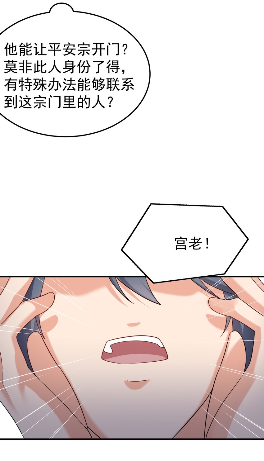 084 平安宗43