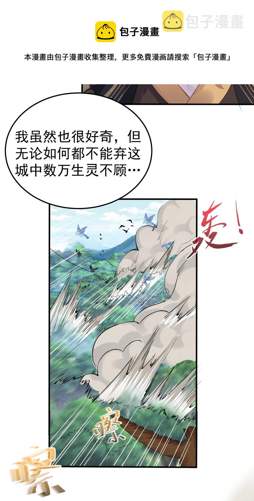 063 兽潮12