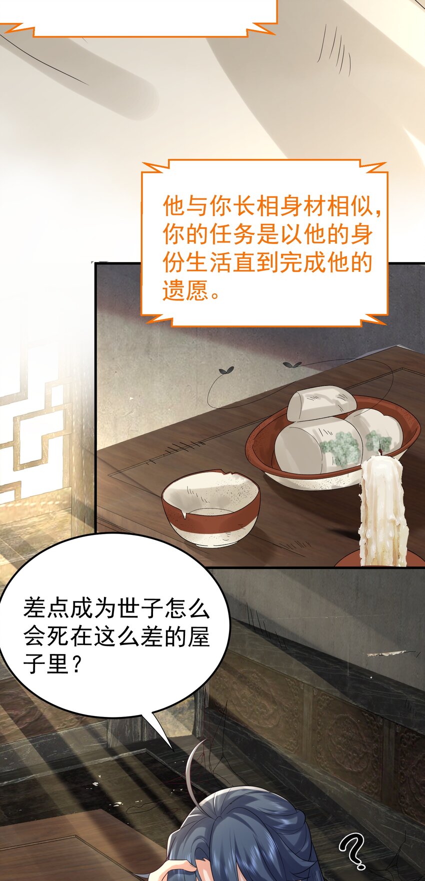 106 仙界任务8