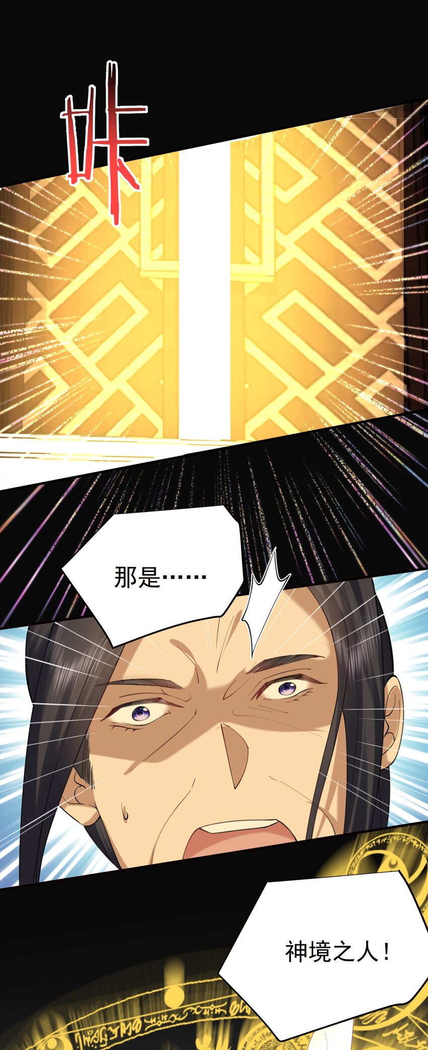 068 神镜之人28