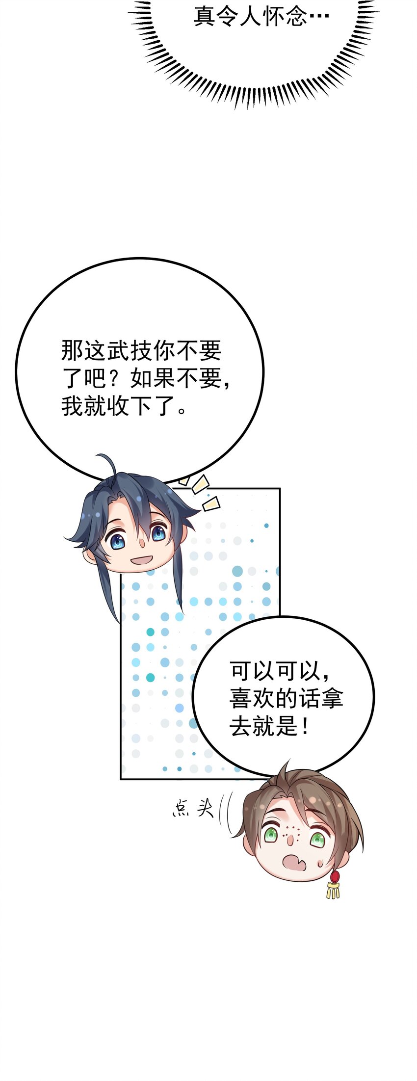 094 如来神掌28