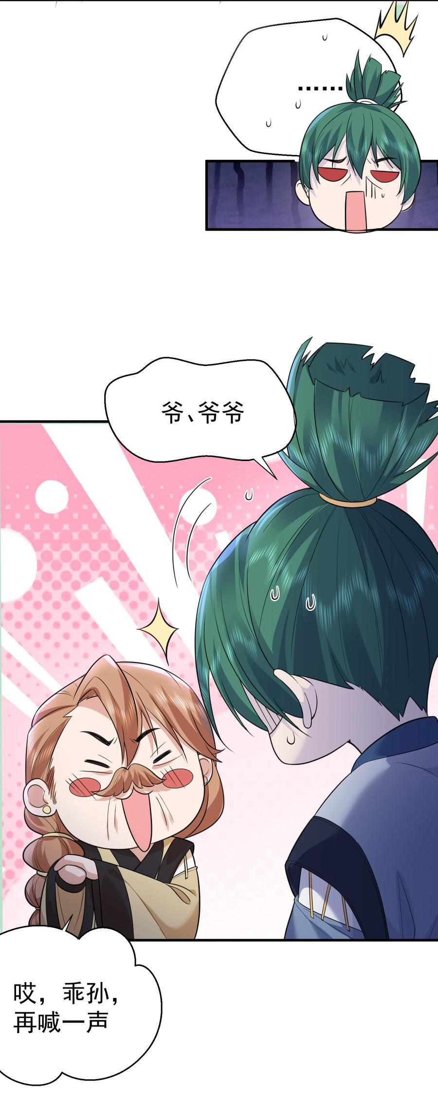 191 怎么有人抢着当孙子啊？！9