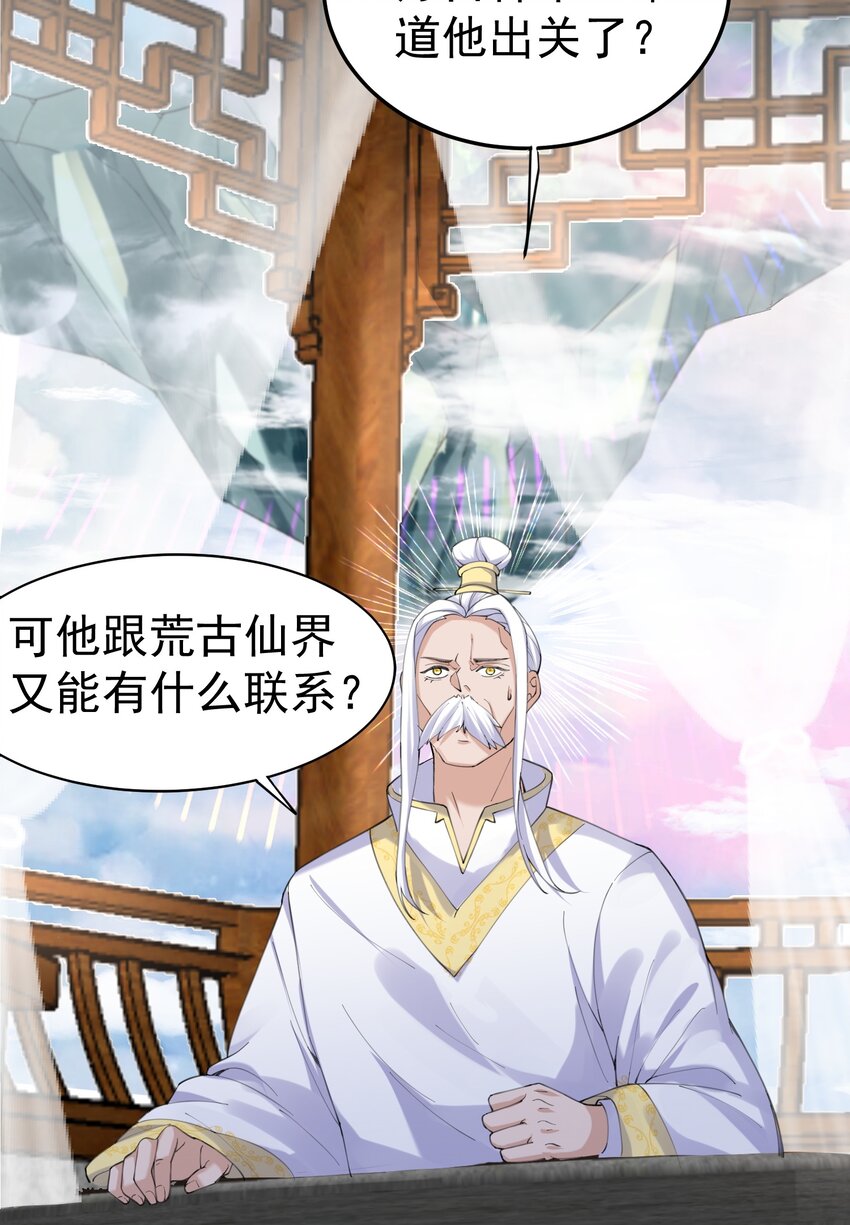 070 神魂溟灭38