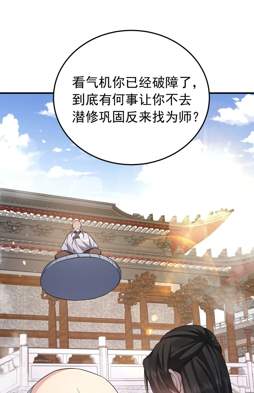131 神界震动9