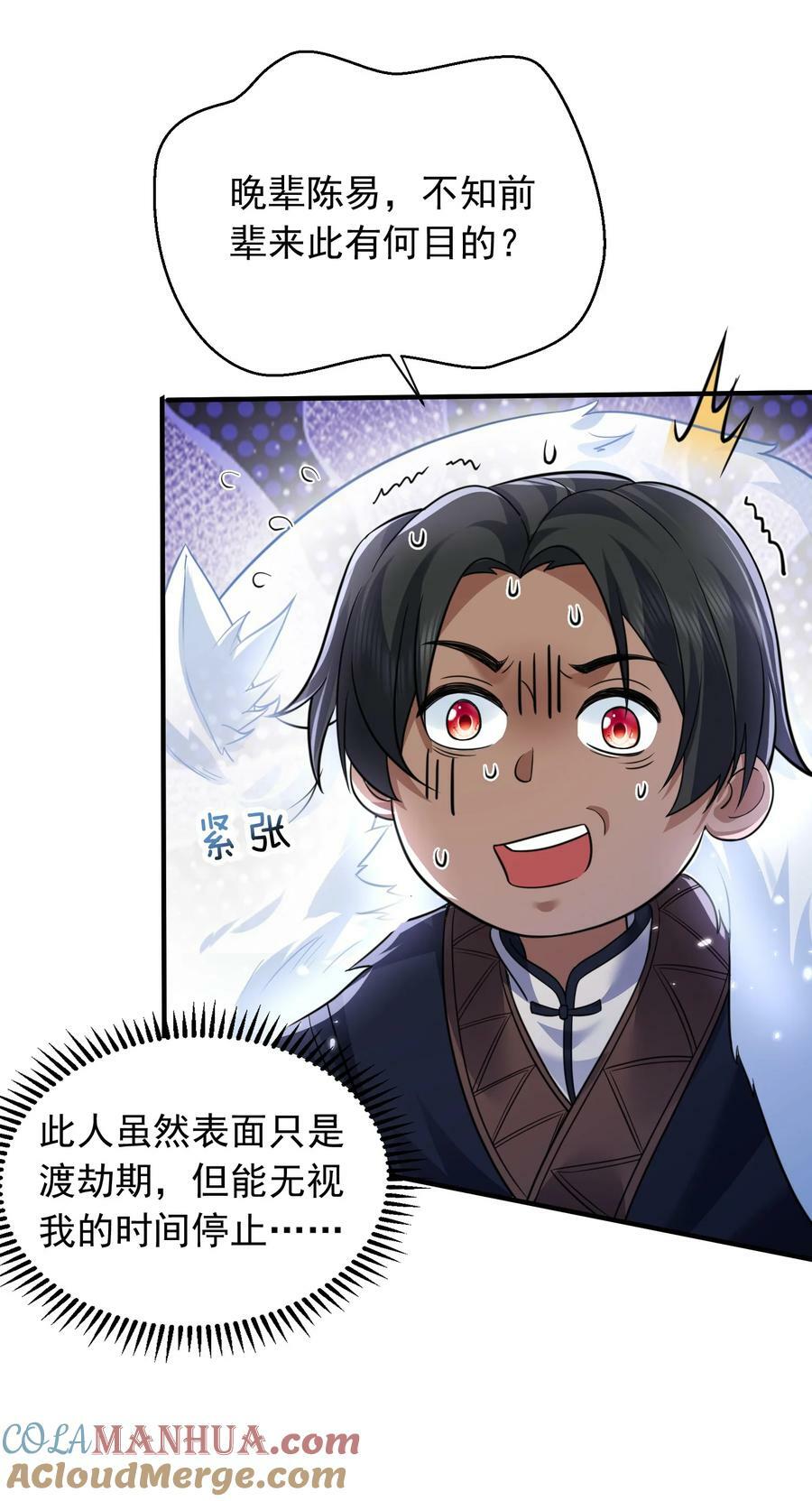173 原来你也是龙傲天27