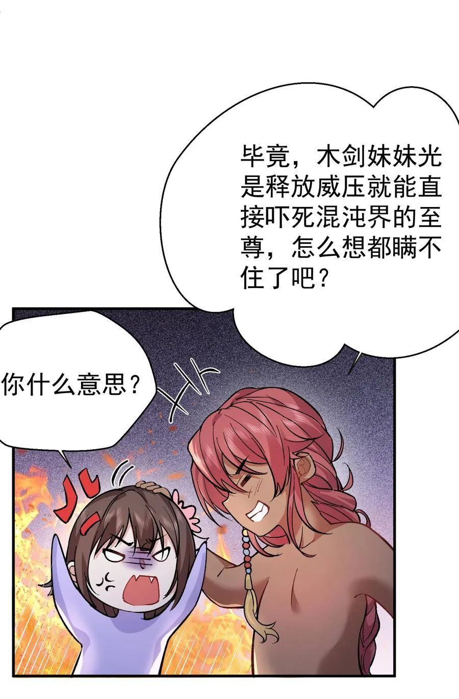 257 大惊喜35