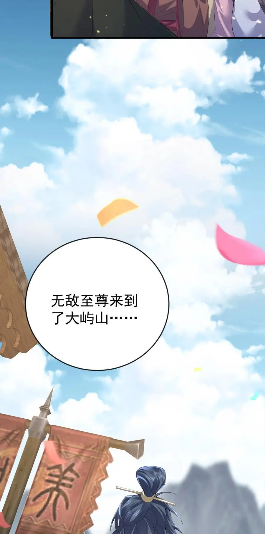 228 实习七千年26